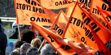 Β’ ΕΛΜΕ Έβρου: Πανελλαδική Ημέρα Δράσης – Δίωρη διευκολυντική στάση εργασίας