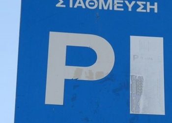 Έναρξη ανανέωσης Καρτών Στάθμευσης για το έτος 2025