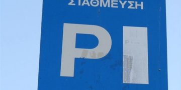 Έναρξη ανανέωσης Καρτών Στάθμευσης για το έτος 2025