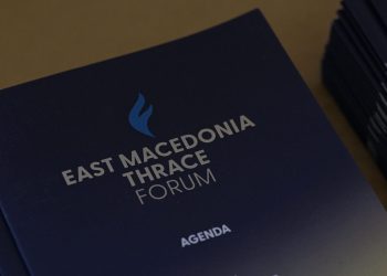 ‘Ερχεται το East Macedonia Thrace Forum III – 26 & 27 Φεβρουαρίου 2025 στην Αλεξανδρούπολη