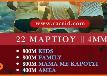 6ο VIA EGNATIA RUN 2025 στην Αλεξανδρούπολη