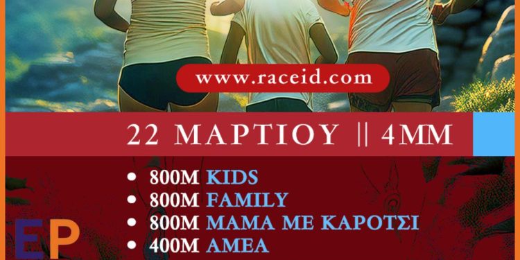 6ο VIA EGNATIA RUN 2025 στην Αλεξανδρούπολη