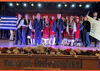 Χορευτική ομάδα του ΔΠΘ στο 1ο Balkan Interuniversity Folk Dance Festival στην Αδριανούπολη.