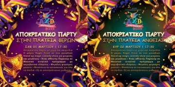 Αποκριάτικα πάρτι με χορό, ακροβατικά και μαγικά σε Άνθεια & Φέρες.