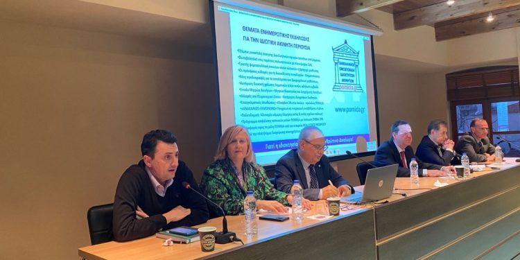 Ενημερωτική εκδήλωση για τις εξελίξεις στη νομοθεσία ιδιωτικής ακίνητης περιουσίας στην Κομοτηνή.