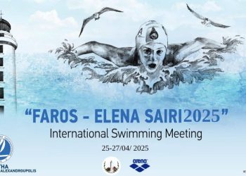 : «Φάρος Έλενα Σαΐρη 2025 – Διεθνής Κολυμβητικός Αγώνας στην Αλεξανδρούπολη»