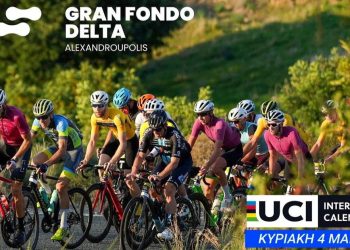 Ποδηλάτες στην εκκίνηση του Gran Fondo Delta στην Αλεξανδρούπολη