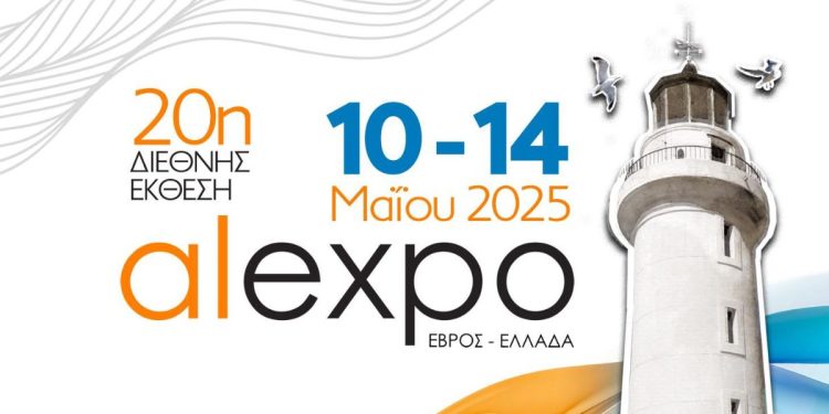 20η Alexpo 2025 – Επιχειρηματικότητα και Πολιτισμός στην Αλεξανδρούπολη.