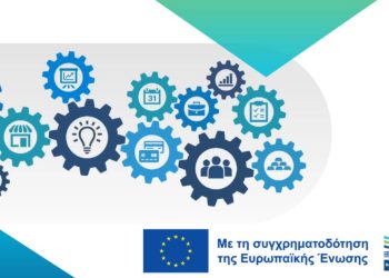 Συνεδρίαση Επιτροπής Παρακολούθησης Περιφερειακού Προγράμματος Ανατολική Μακεδονία – Θράκη 2021-2027 στο Τσανάκλειο Μέγαρο