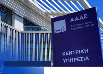 Τρόποι Εξυπηρέτησης και Επικοινωνία με την 9η Υπηρεσία Φορολογικής Εξυπηρέτησης