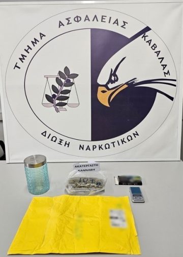 Αστυνομικοί σε δράση κατά των ναρκωτικών στην Ανατολική Μακεδονία και Θράκη
