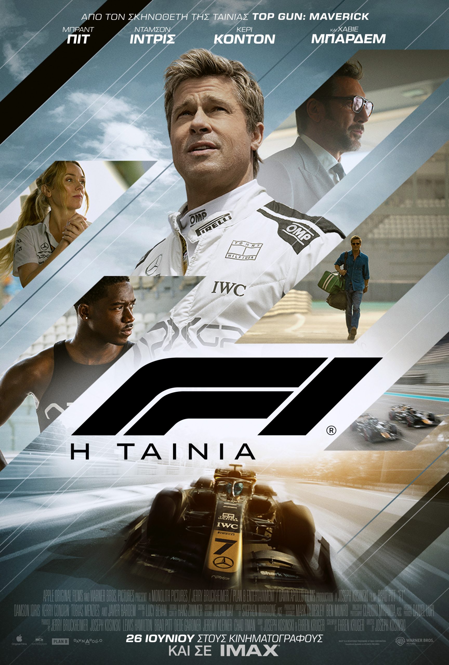 F1 Η ΤΑΙΝΙΑ