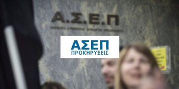 Πίνακας ειδικοτήτων και κατανομής θέσεων της προκήρυξης ΑΣΕΠ 2ΓΒ/2025