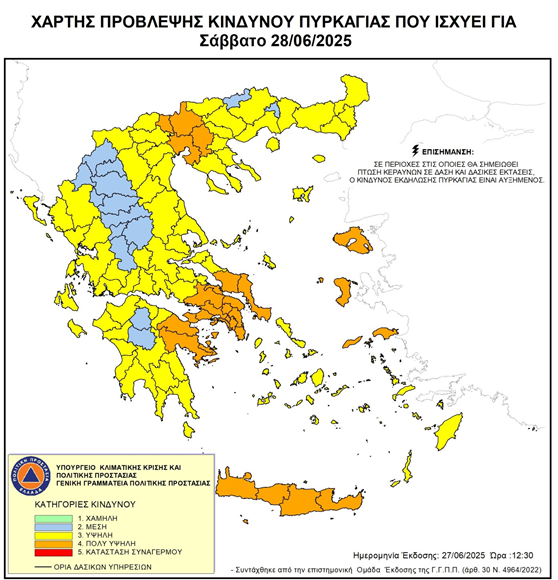 Δάσος με αυξημένο κίνδυνο πυρκαγιάς – απαγόρευση κυκλοφορίας και προειδοποίηση για πρόληψη.