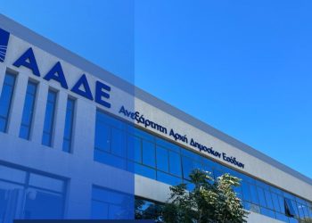 Ομιλητές συμμετέχουν στο πρώτο Tax Webinar της ΑΑΔΕ για ομογενείς και φορολογικούς κατοίκους εξωτερικού.