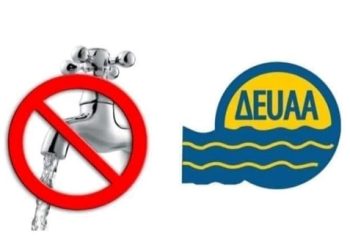 Διακοπή υδροδότησης στην Αλεξανδρούπολη στις 2 Ιουλίου 2025