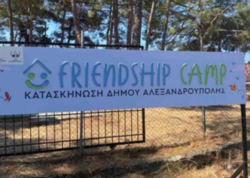 Μέλη της Ένωσης Αστυνομικών Αλεξανδρούπολης με παιδιά στη Δημοτική Κατασκήνωση Μάκρης.