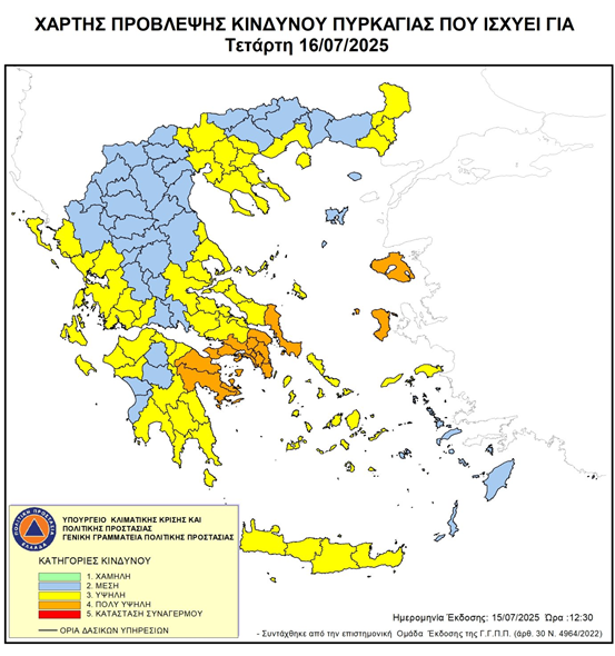 Απαγόρευση κυκλοφορίας σε δάση Έβρου λόγω υψηλού κινδύνου πυρκαγιάς 16/7/2025