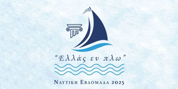 ΤΠΚ Γρηγορόπουλος - Ναυτική Εβδομάδα 2025