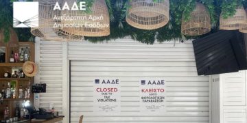 ΑΑΔΕ: Πρόστιμα και λουκέτα σε επιχειρήσεις τουριστικών περιοχών