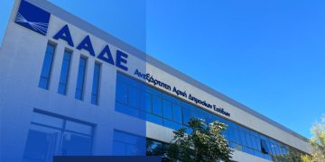 ΑΑΔΕ: Αυτόματη ενημέρωση ΚΑΔ και ΦΠΑ για επιχειρήσεις