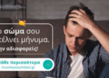 Ζήσε Χωρίς Πόνο
