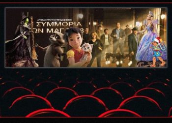 Νέες προβολές & πρεμιέρες στο «ΗΛΥΣΙΑ» αυτή την εβδομάδα