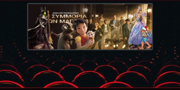 Νέες προβολές & πρεμιέρες στο «ΗΛΥΣΙΑ» αυτή την εβδομάδα