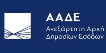 Καταχώρηση IBAN στο myAADE
