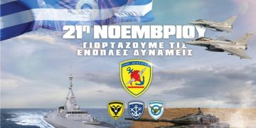 Ρυθμίσεις κυκλοφορίας για την Ημέρα των Ενόπλων Δυνάμεων