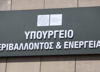 Προσλήψεις 2026 στον Δασικό Τομέα