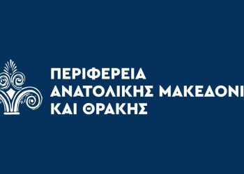 16η Ειδική Συνεδρίαση του Περιφερειακού Συμβουλίου ΑΜΘ