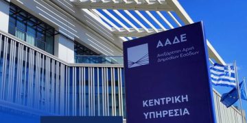 ΑΑΔΕ: Εκσυγχρονισμός και απλούστευση των διαδικασιών Μητρώου