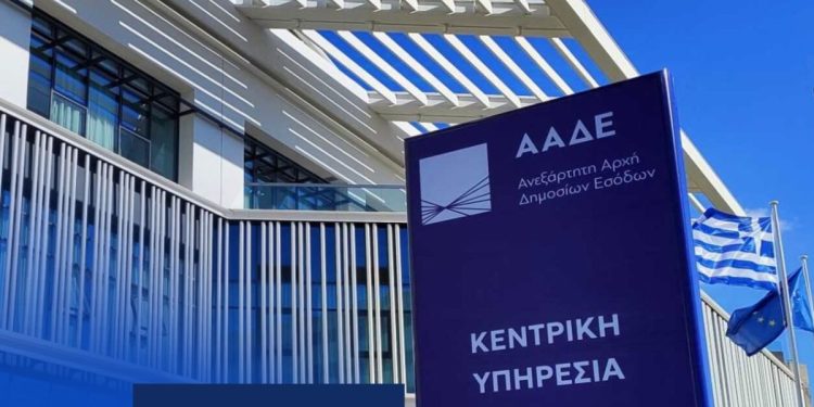 ΑΑΔΕ: Εκσυγχρονισμός και απλούστευση των διαδικασιών Μητρώου