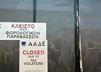 Φοροδιαφυγή σε γνωστό club της Αθήνας