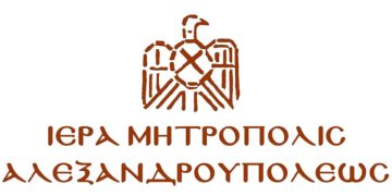 Ο Μητροπολίτης Ανθιμος για τον Έβρο