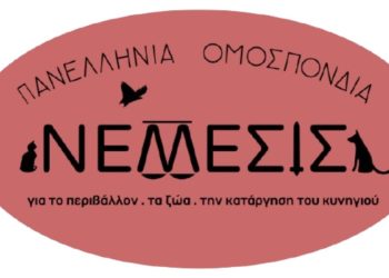 Ανοιχτή Επιστολή για τα Ζώα και την Ευθύνη του Δημόσιου Λόγου