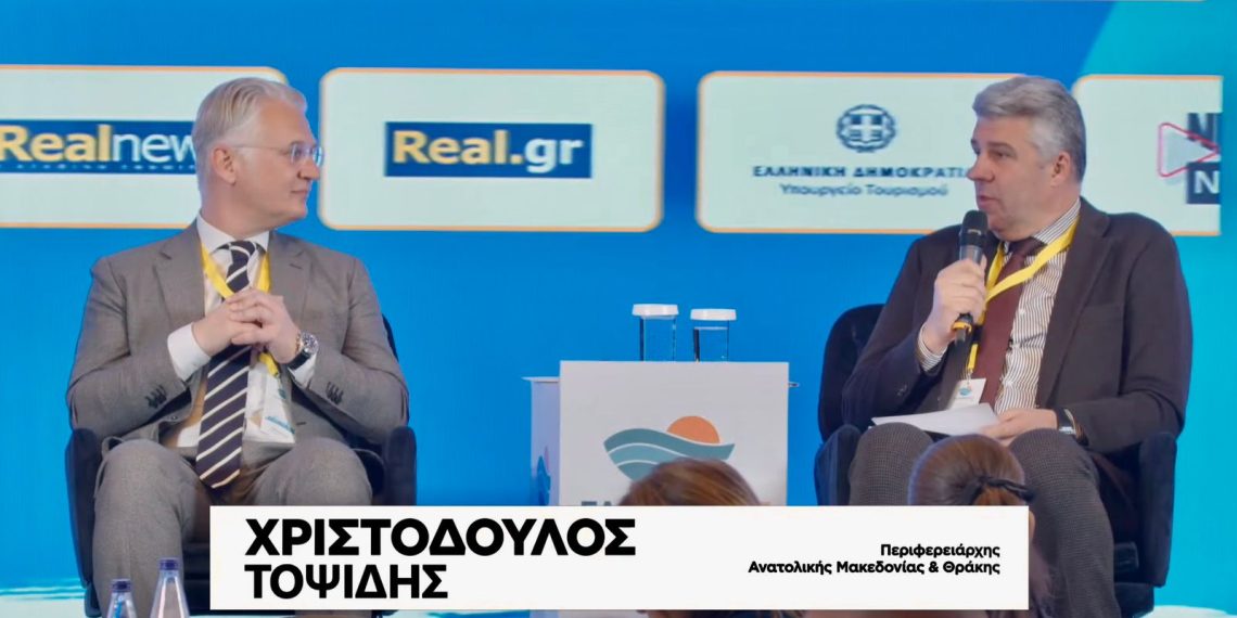 Περιφερειάρχης ΑΜΘ, Συνέδριο Τουρισμού