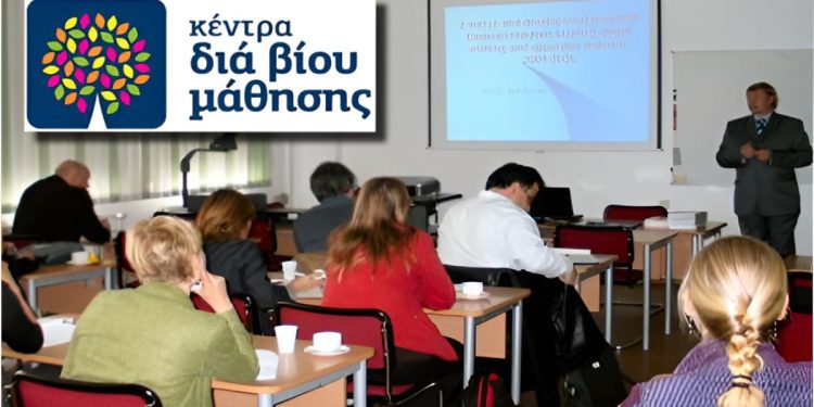 Για την υλοποίηση προγραμμάτων Εκπαίδευσης Ενηλίκων