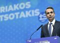 «Ο Πρωθυπουργός Κυριάκος Μητσοτάκης σε ανασκόπηση εβδομάδας.