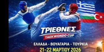 Αθλητικές Διακρίσεις για τον TKD Σ.Γ. Νίκη Αλεξανδρούπολης