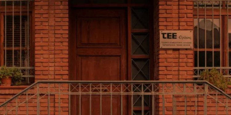 Φορολογικό και Ασφαλιστικό για Μηχανικούς – Ημερίδα Τ.Ε.Ε. Θράκης