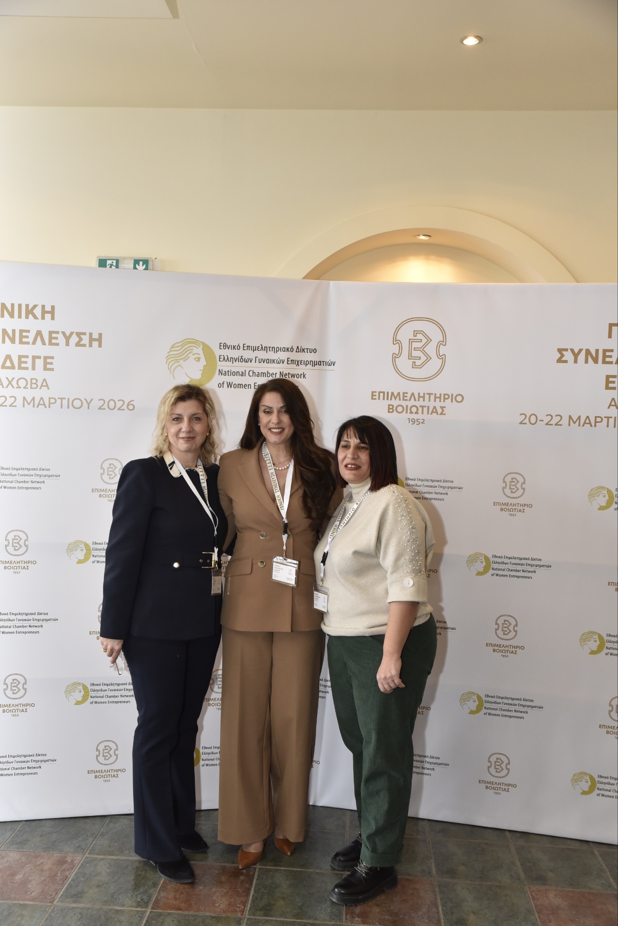 Το Επιμελητήριο Έβρου στη Γενική Συνέλευση του ΕΕΔΕΓΕ