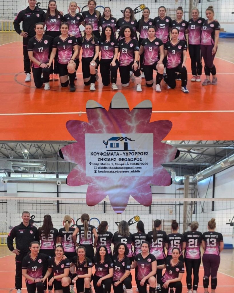 Διεθνές Τουρνουά Catchball στο Σουφλί