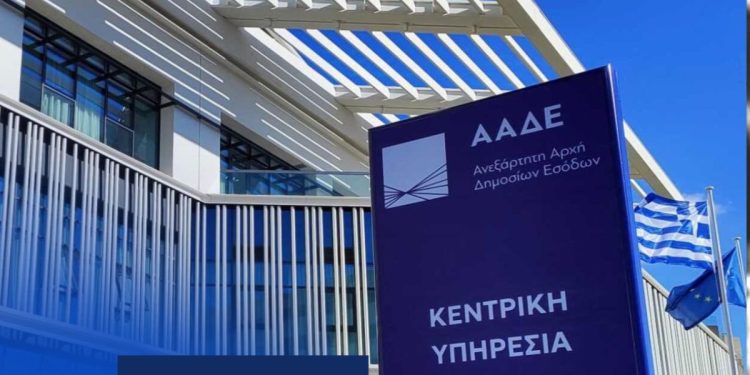 ΑΑΔΕ: Εκκαθάριση Εκκρεμοτήτων Ενισχύσεων 2016