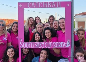 Επιτυχία για το 2ο Διεθνές Τουρνουά Catchball στο Σουφλί