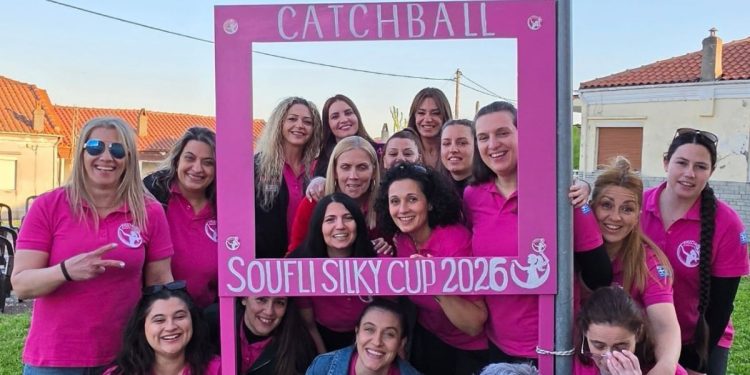 Επιτυχία για το 2ο Διεθνές Τουρνουά Catchball στο Σουφλί