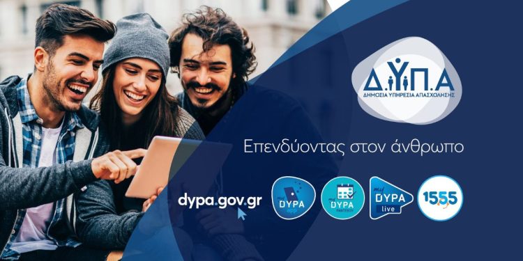 Νέα δράση απασχόλησης της ΔΥΠΑ σε περιοχές απολιγνιτοποίησης