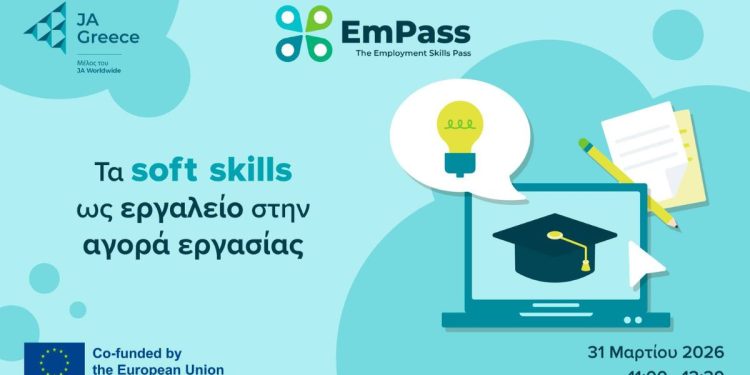 Θεσσαλονίκη: Μαθητές δημιουργούν εφαρμογή για soft skills