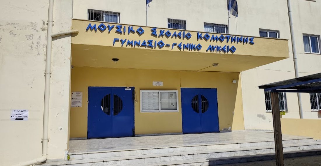 Ολοκληρώθηκε με επιτυχία το πρόγραμμα AMESOS στην ΑΜΘ